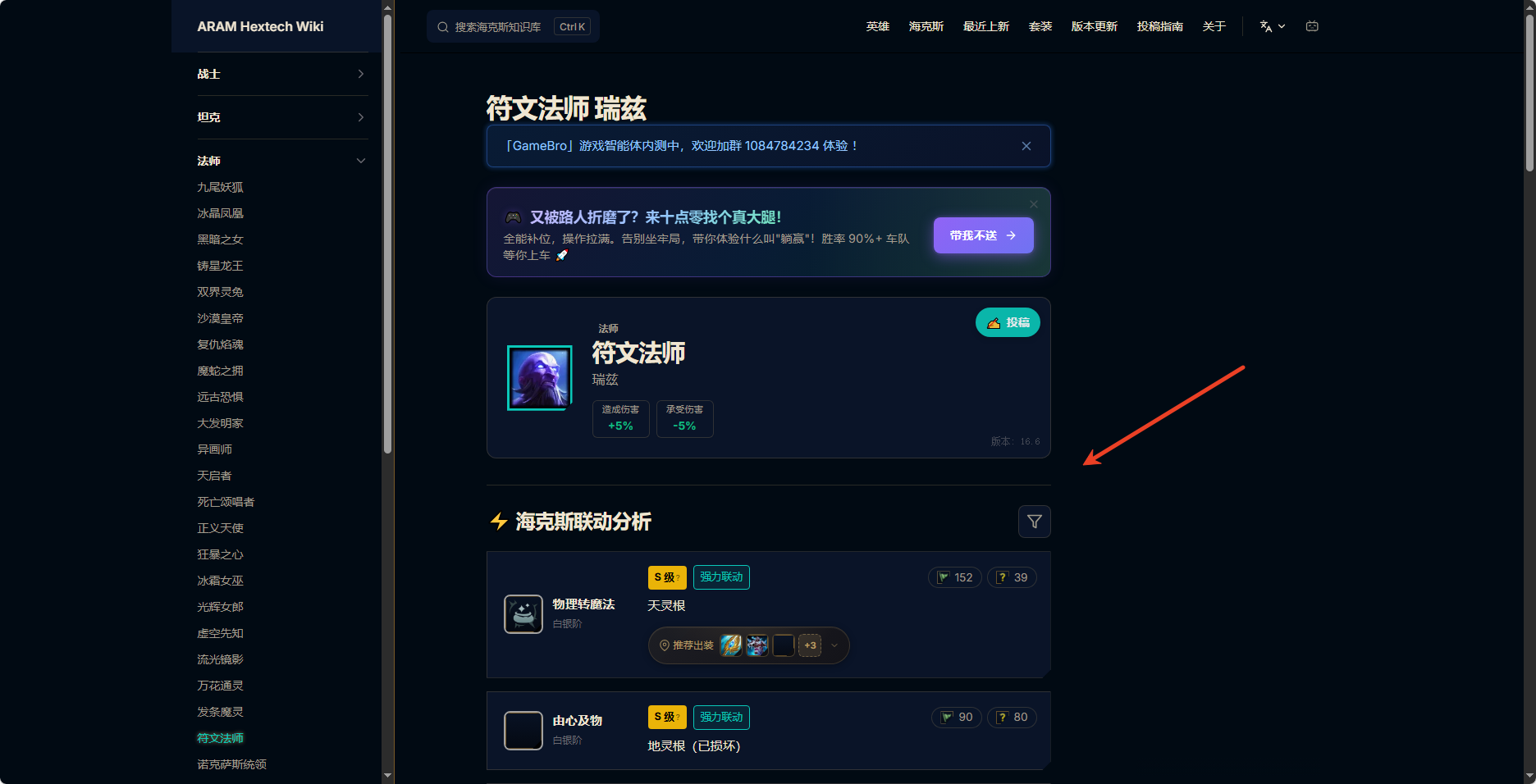 瑞天帝模拟器海克斯大乱斗