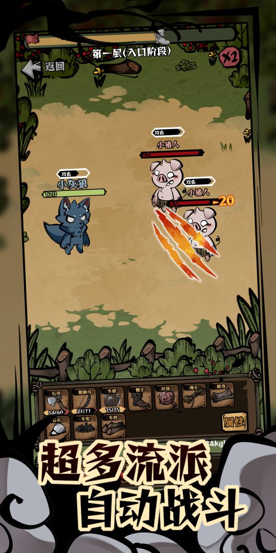 我在羊村当战狼免广告1