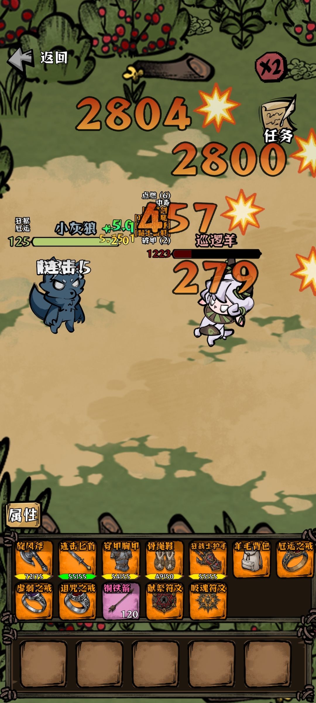 我在羊村当战狼溅伤流毕业配置攻略