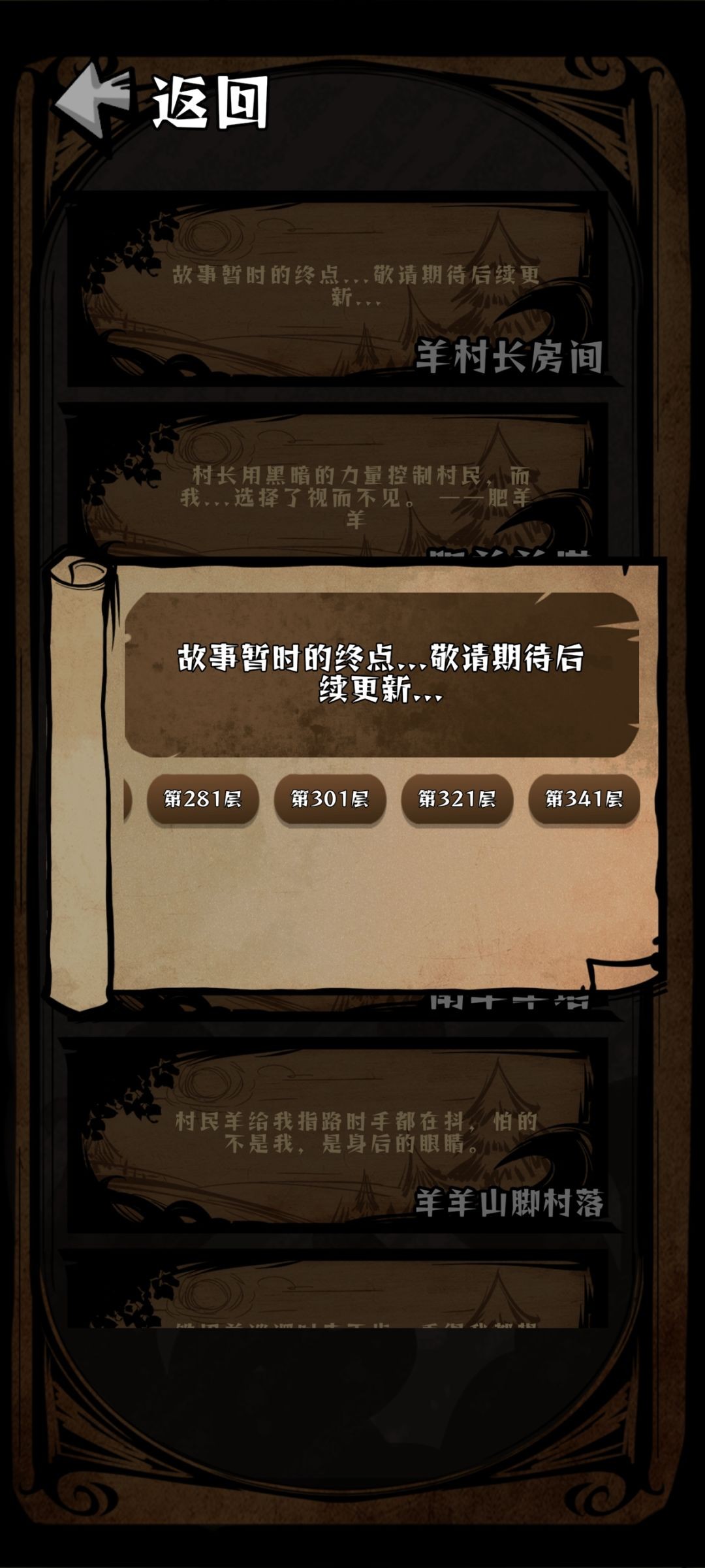 我在羊村当战狼溅伤流毕业配置攻略