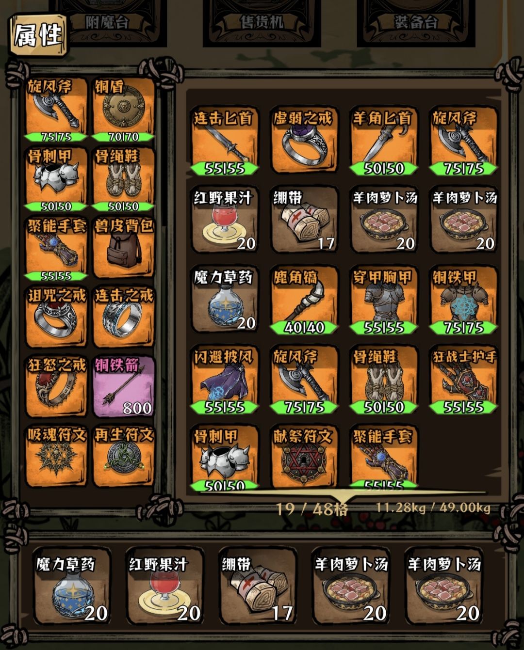 我在羊村当战狼溅伤流毕业配置攻略