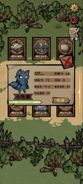 80级通关思路配图3