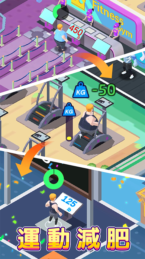 健身俱乐部大亨官方版0