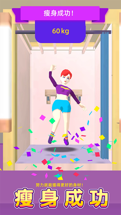 健身俱乐部大亨官方版1