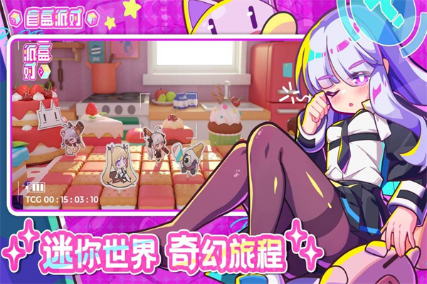 盲盒派对202635204