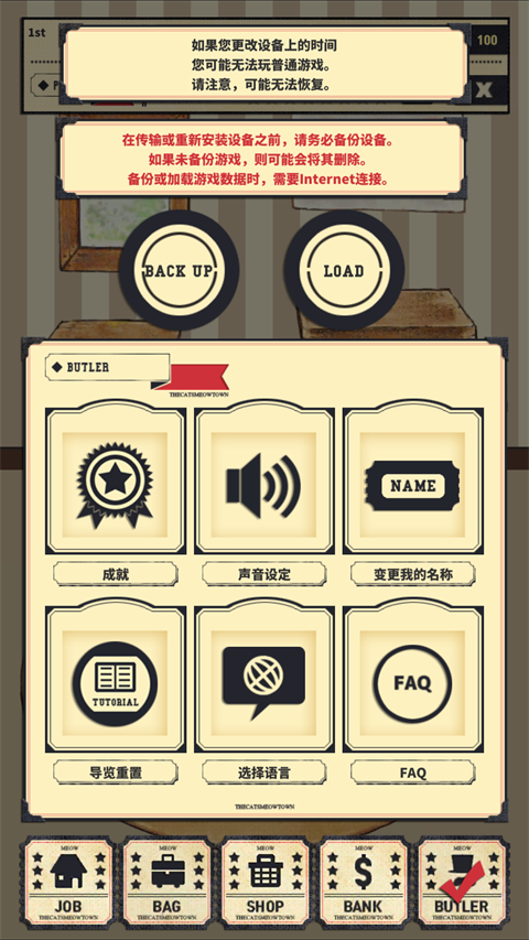 猫咪天堂手机版0