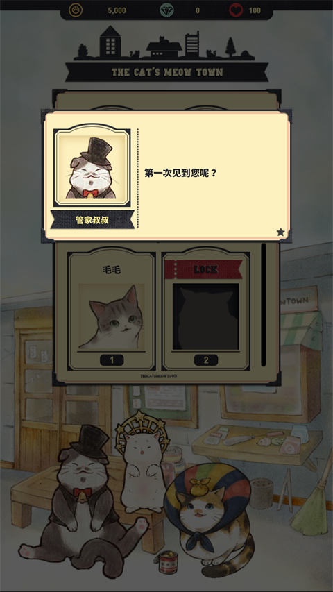 猫咪天堂手机版2