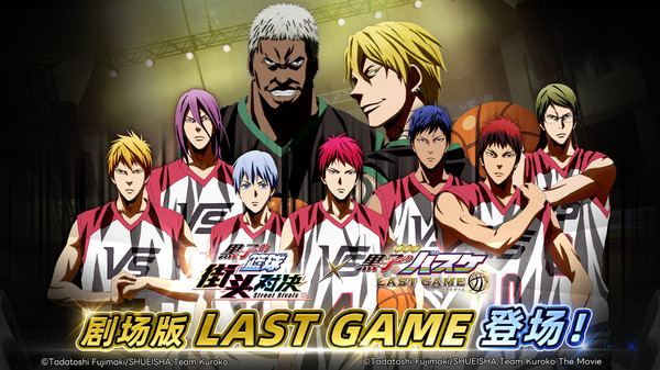 黑子的篮球街头对决手游35207