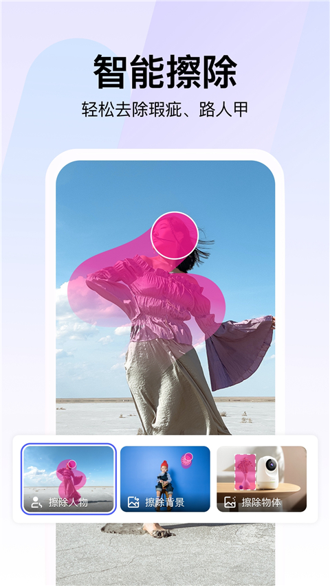 360AI智剪免费版18198