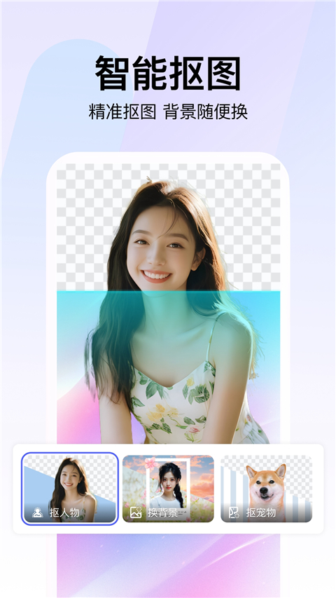 360AI智剪免费版18198