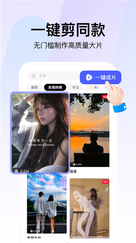 360AI智剪免费版18198