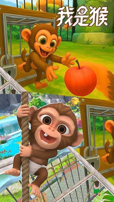 我是猴中文版0