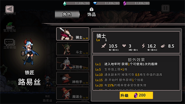 地牢杀手中文版1