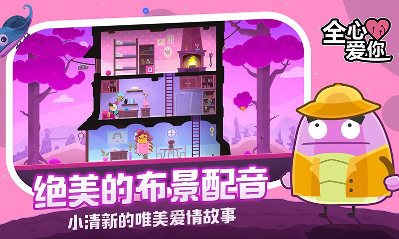 全心爱你完整版0