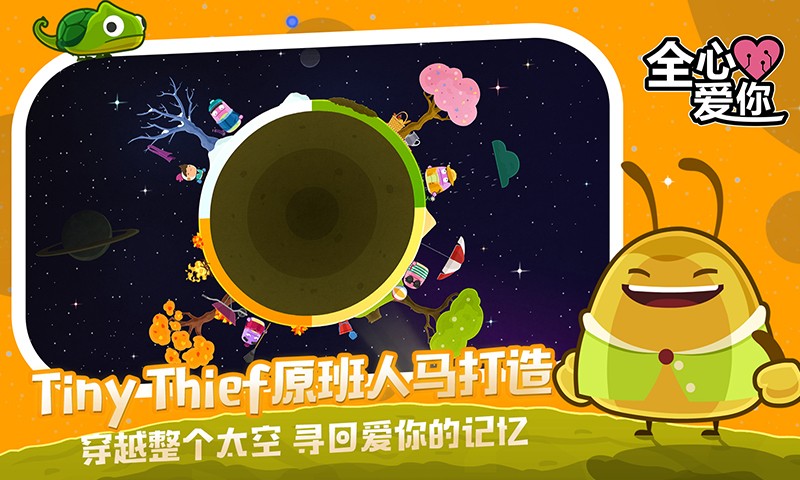 全心爱你完整版2