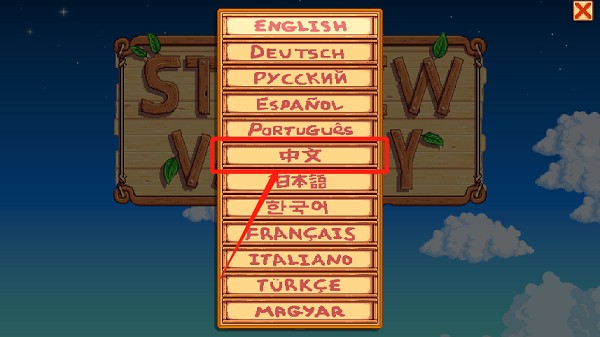 怎么设置中文配图2