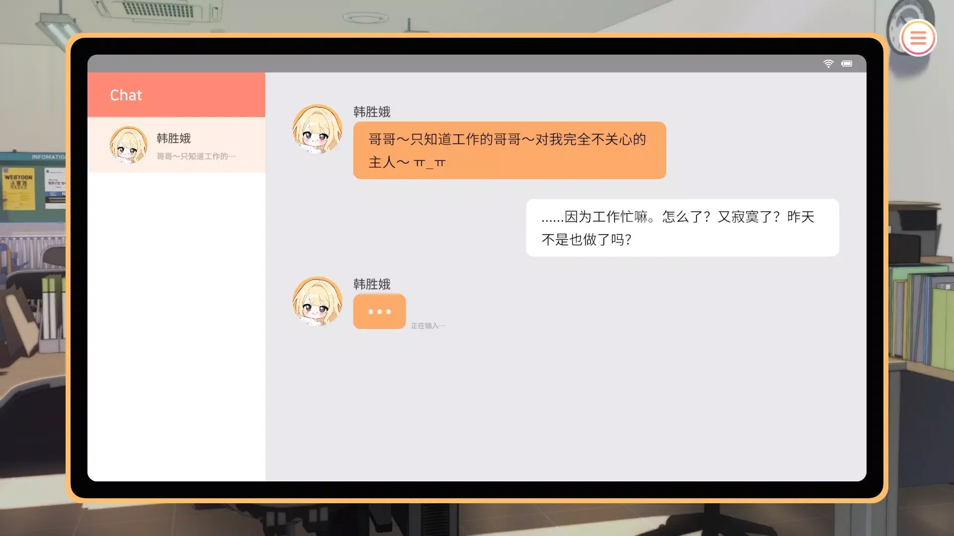 大学助教生活安卓版0