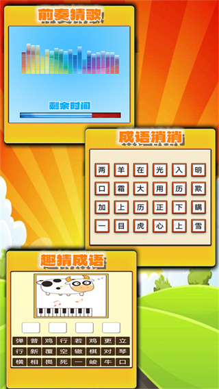 趣味答题猜谜红包版游戏2