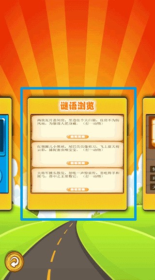 趣味答题猜谜下载安卓版