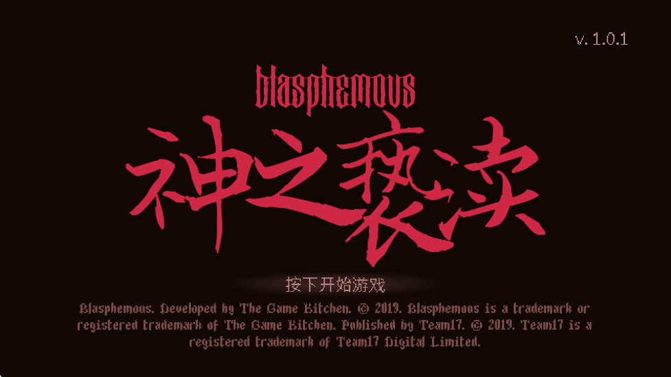 神之亵渎手游35254