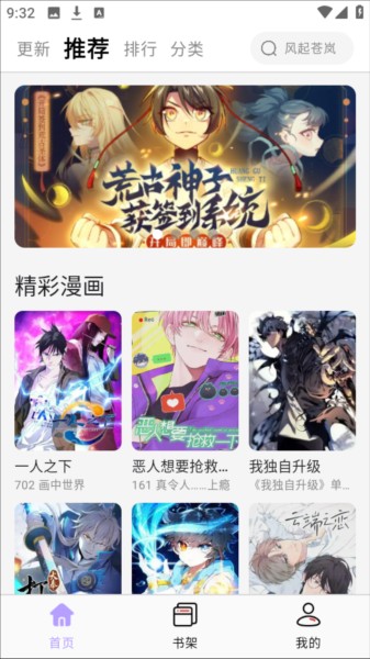 怎么免费看漫画配图1