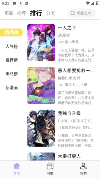 怎么免费看漫画配图2