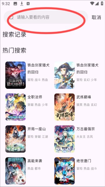 怎么免费看漫画配图5