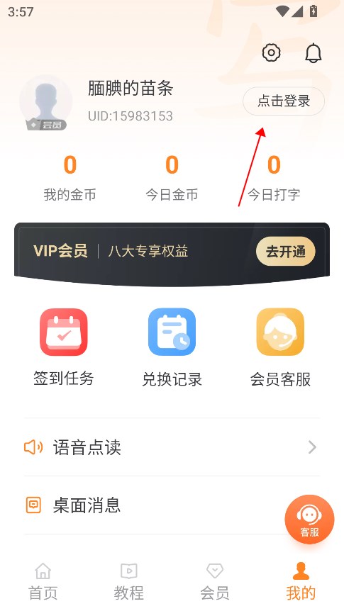 蒜皮宝宝输入法