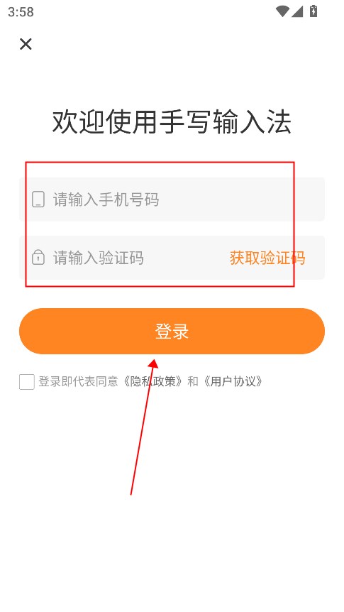 蒜皮宝宝输入法