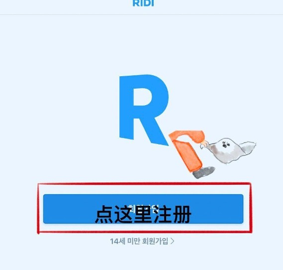ridibooks官方版app