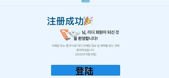 ridibooks官方版app