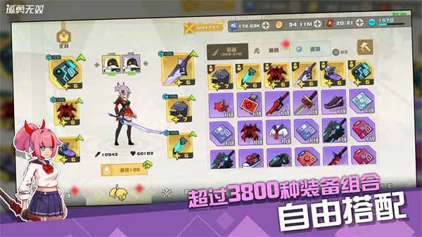 孤勇无双免广告版1