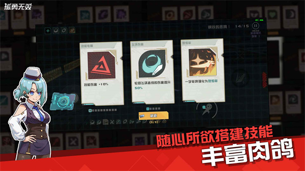 孤勇无双免广告版2