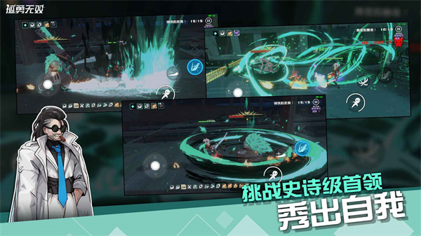 孤勇无双免广告版