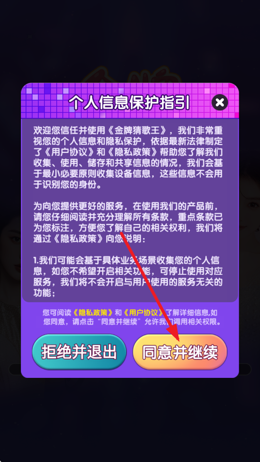 金牌猜歌王红包版安卓版35271