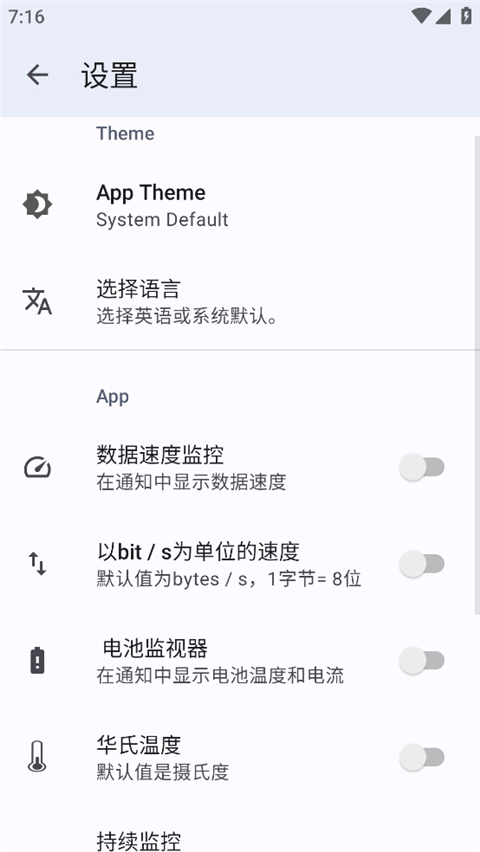 cpu x手机硬件检测1