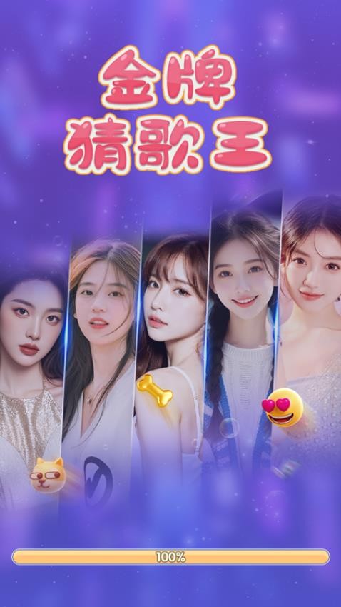 金牌猜歌王红包版安卓版