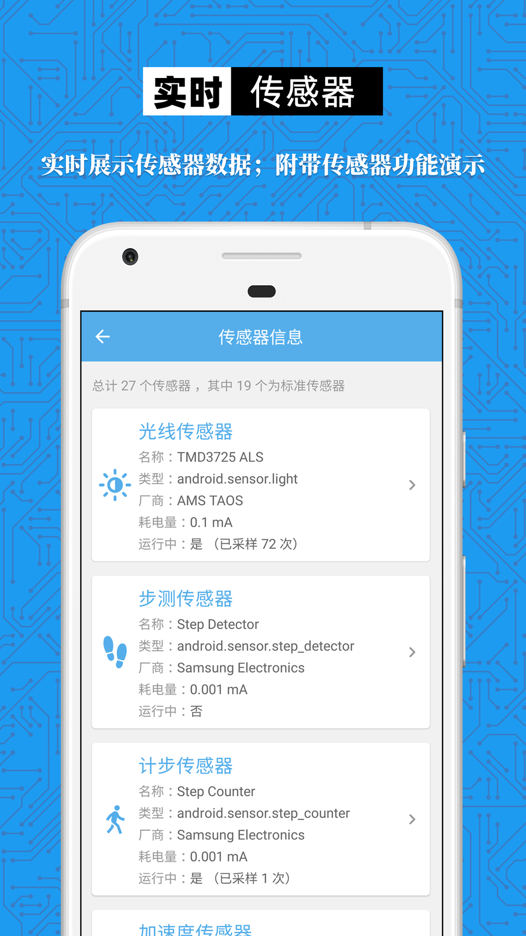 手机设备信息大全0