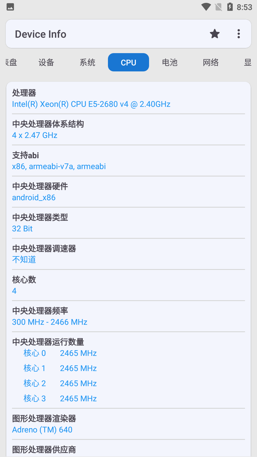 device Info安卓版0