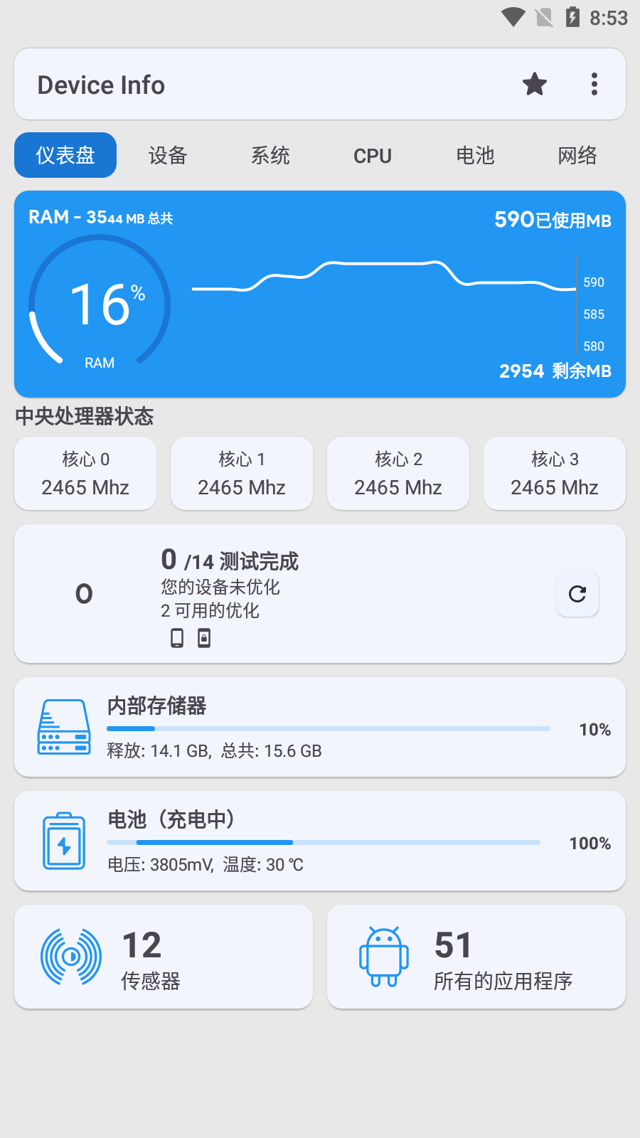 device Info安卓版2