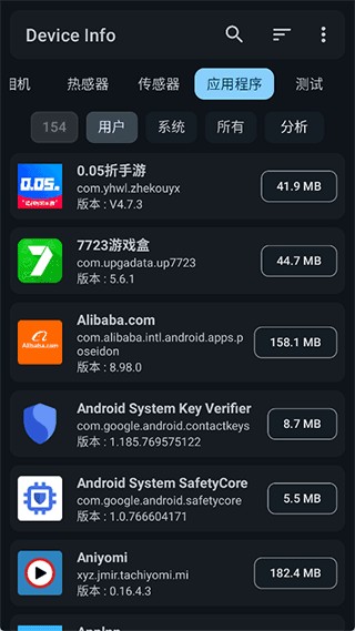 怎么提取apk配图1