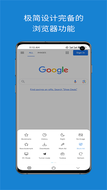 网梭浏览器安卓版0