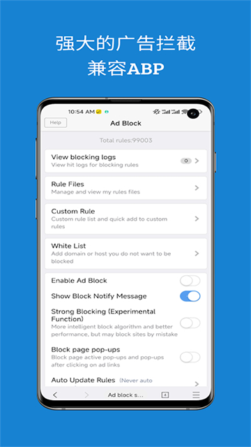 网梭浏览器安卓版2