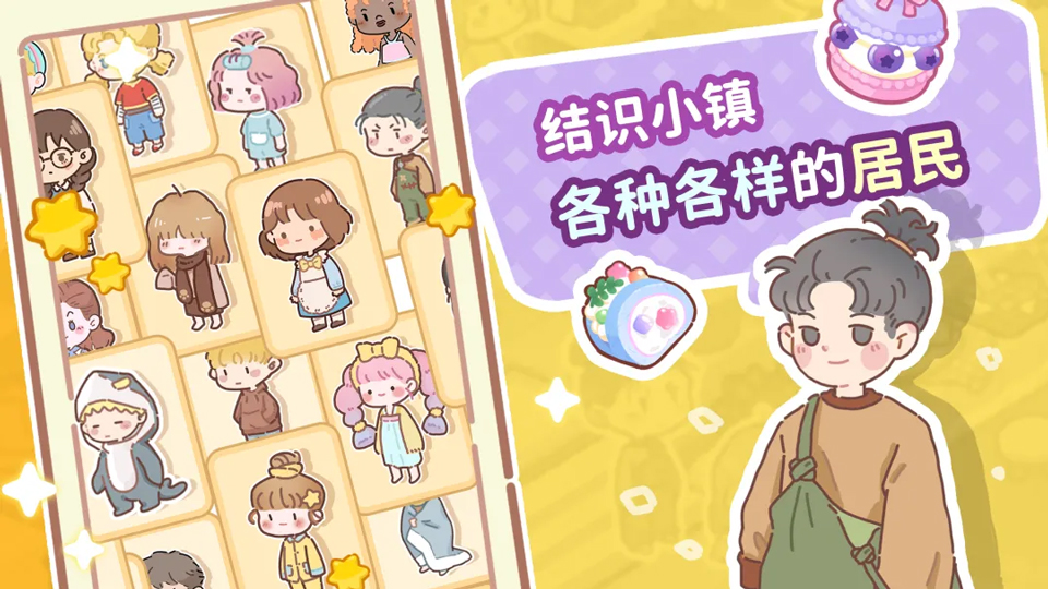 了不起小镇小游戏35278