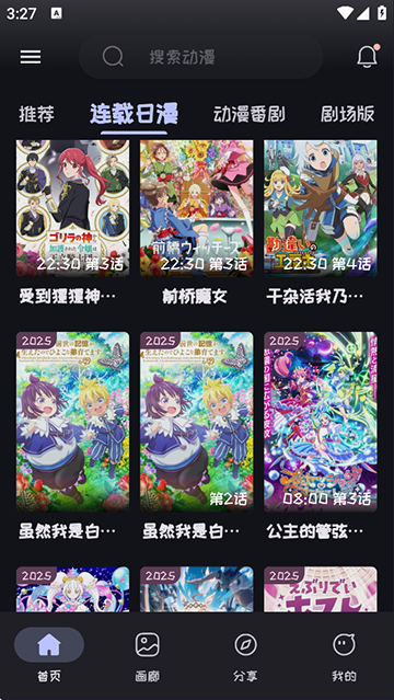 mi动漫app最新版1