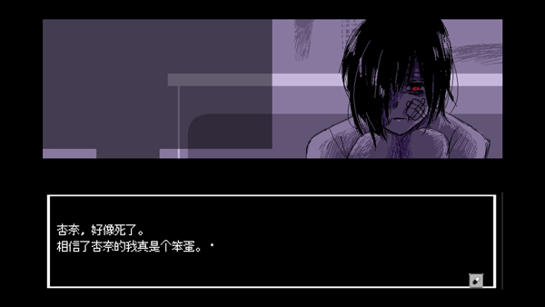 少年A的异常爱情中文版0