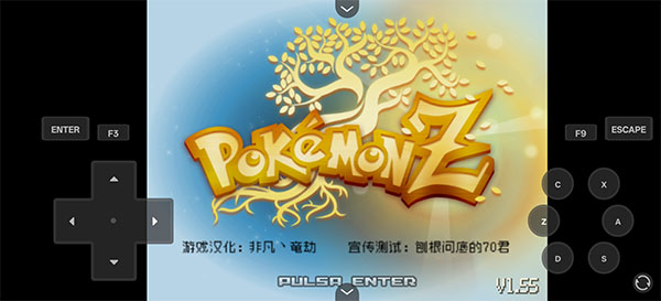 宝可梦Z手机版2