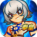 最强斗王手机版