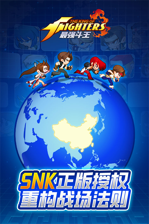 最强斗王手机版35286