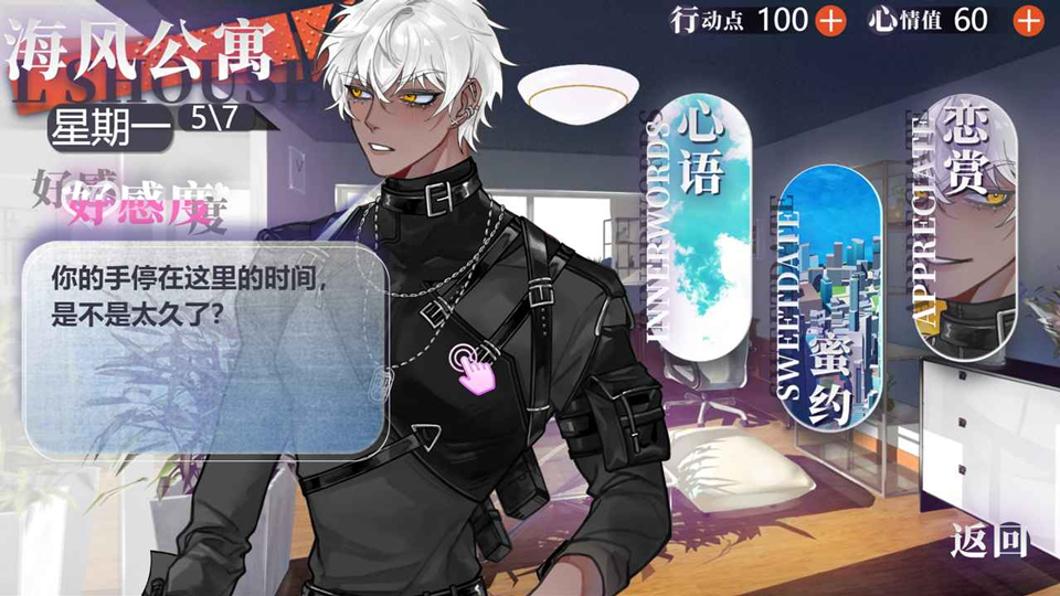 异梦残响安卓版1